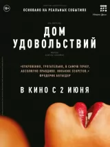 Превью постера #225971 к фильму "Дом удовольствий"  (2022)