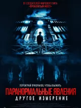 Превью постера #226703 к фильму "Паранормальные явления: Другое измерение" (2023)