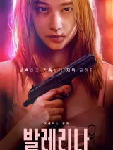 Превью постера #227129 к фильму "Балерина"  (2023)
