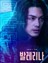 Превью постера #227131 к фильму "Балерина"  (2023)