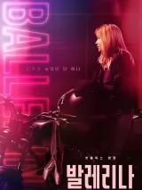 Превью постера #227132 к фильму "Балерина"  (2023)