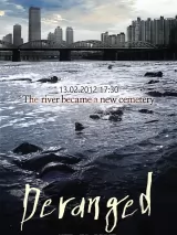 Превью постера #227263 к фильму "Сумасшедший" (2012)