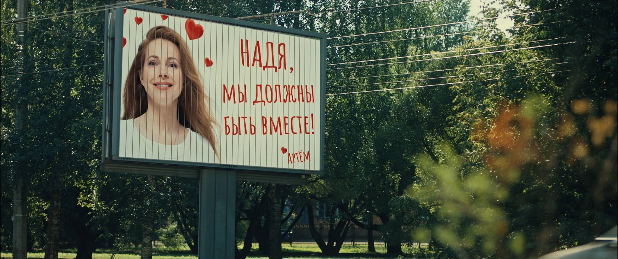 Фильм Я хочу! Я буду! (2023). Кадр N217299