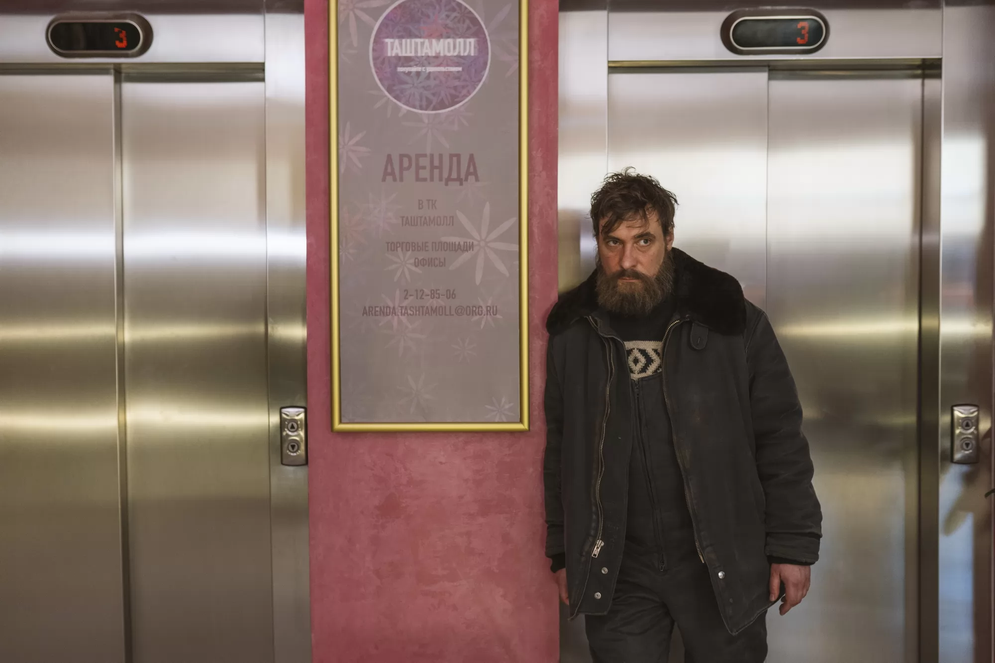Сериал Безбашенная (2024). Кадр N224462