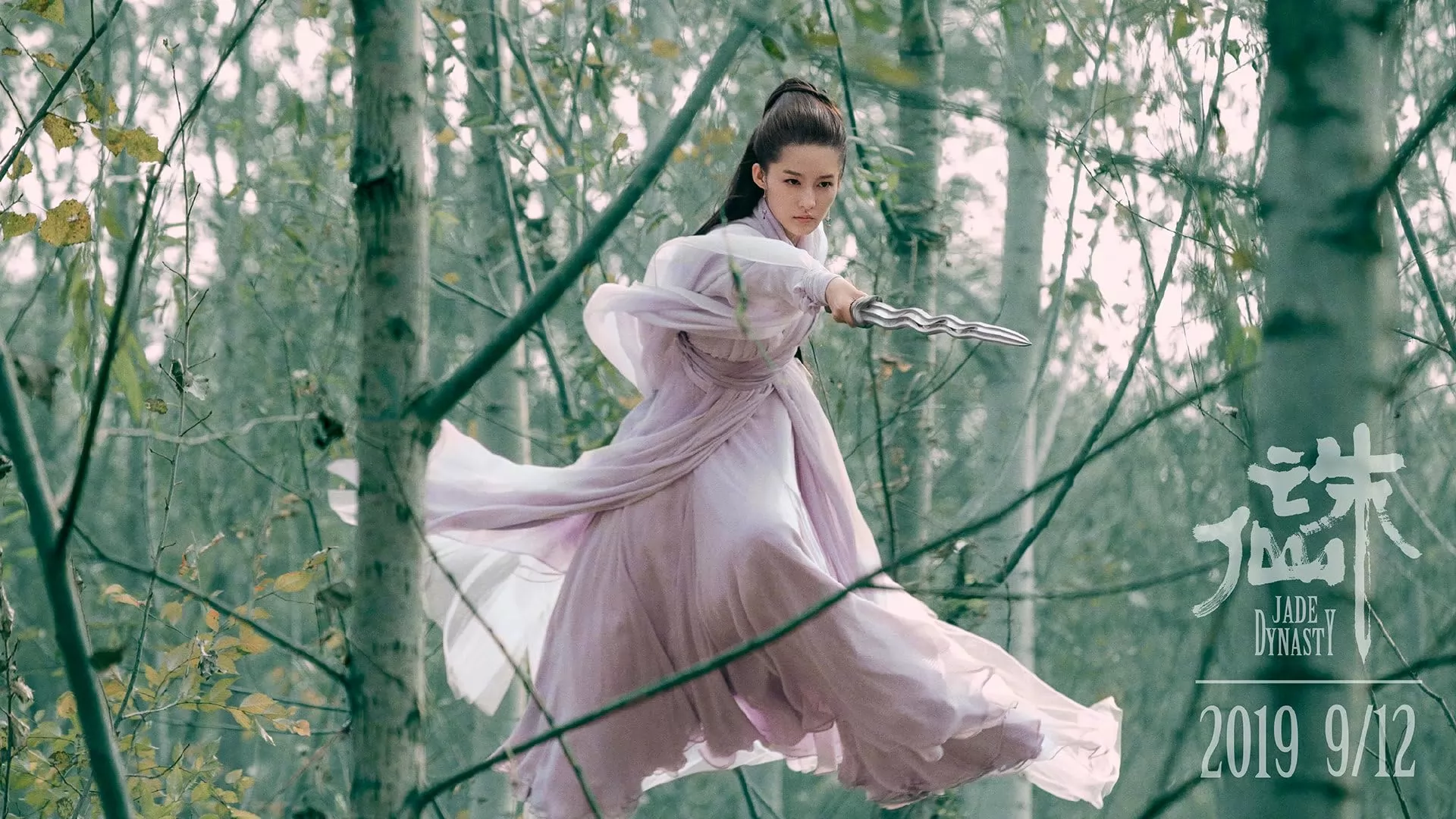 Фильм Нефритовая династия (2019). Кадр N226972