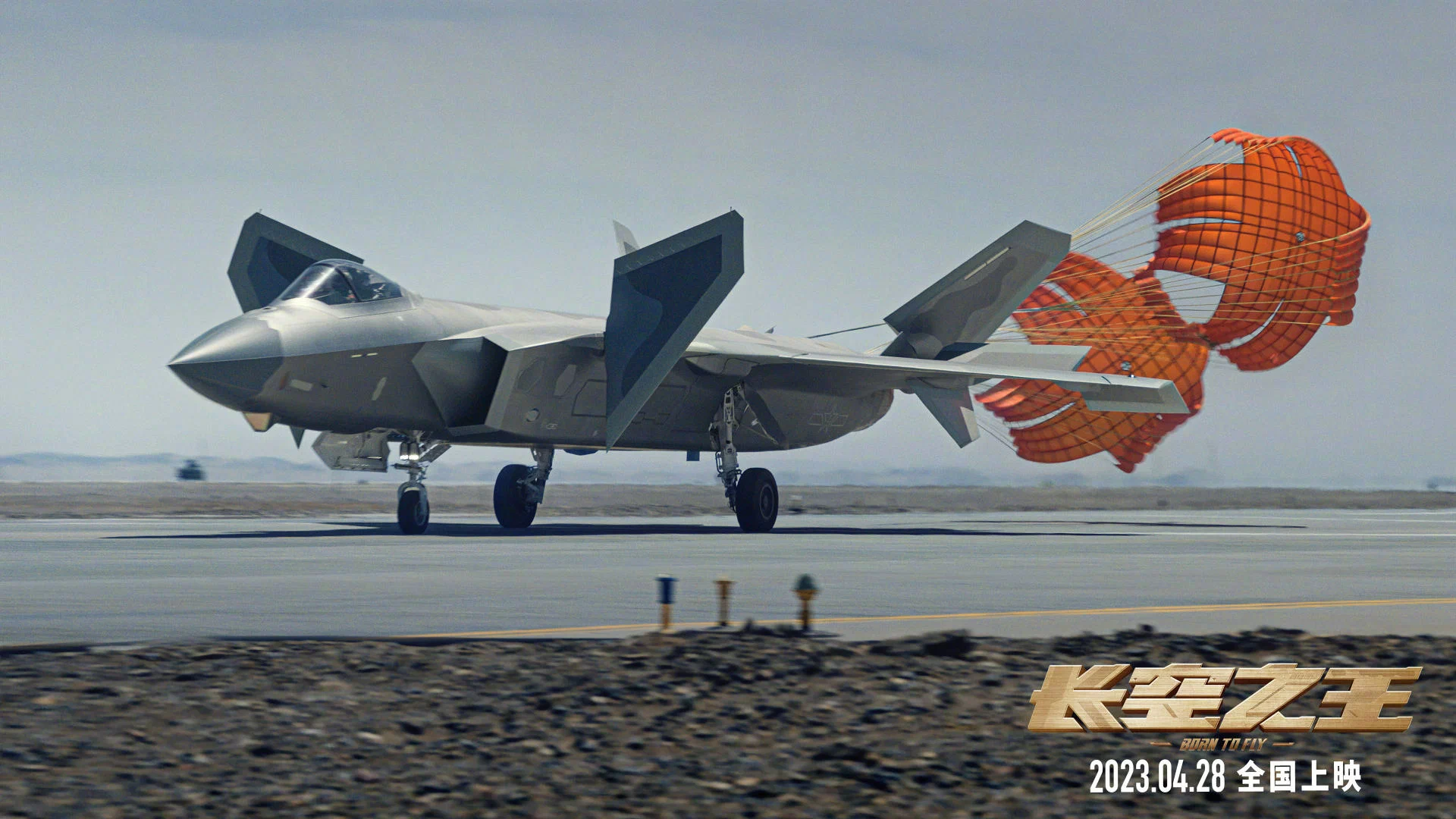 Фильм Король неба (2023). Кадр N227042