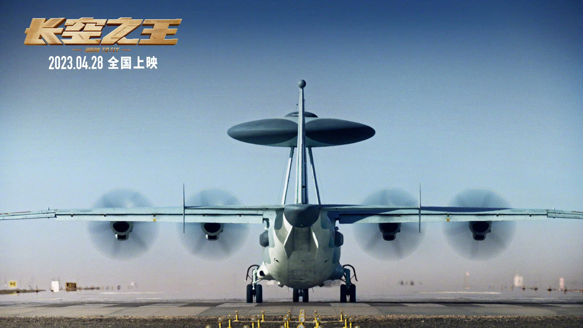 Фильм Король неба (2023). Кадр N227043