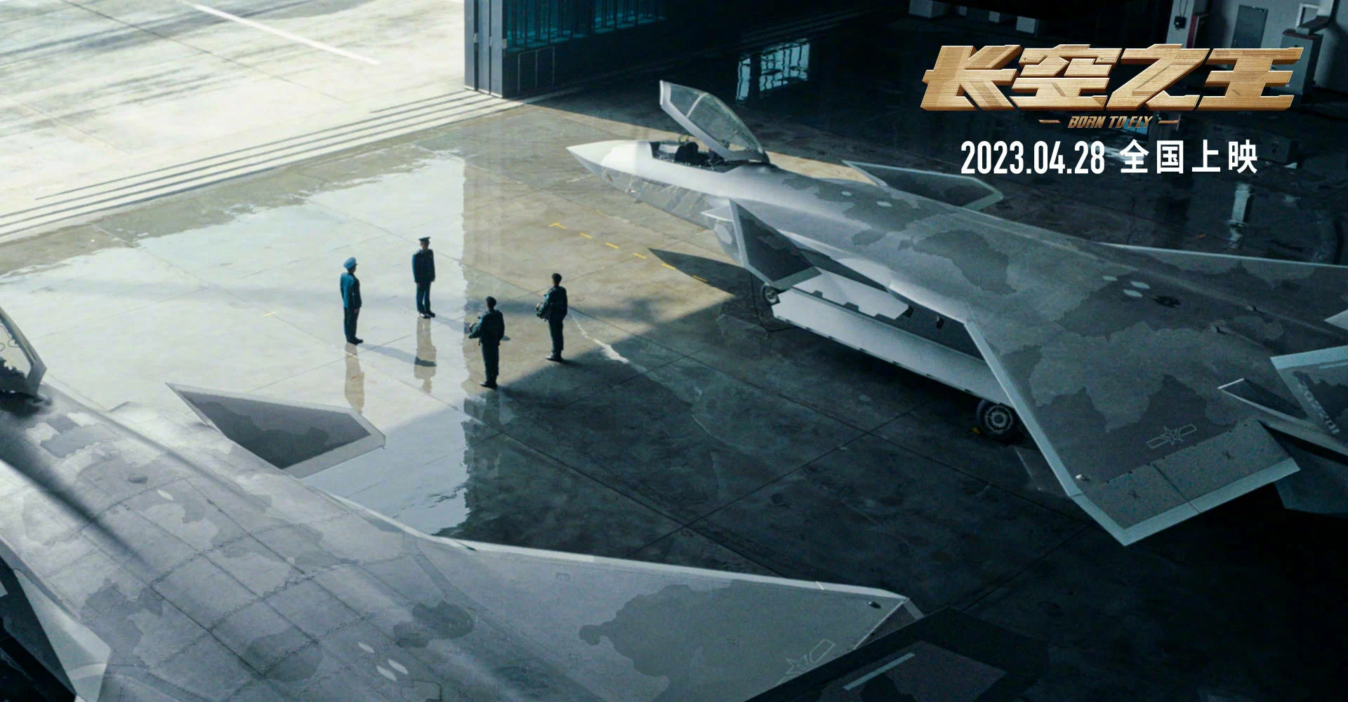 Фильм Король неба (2023). Кадр N227046