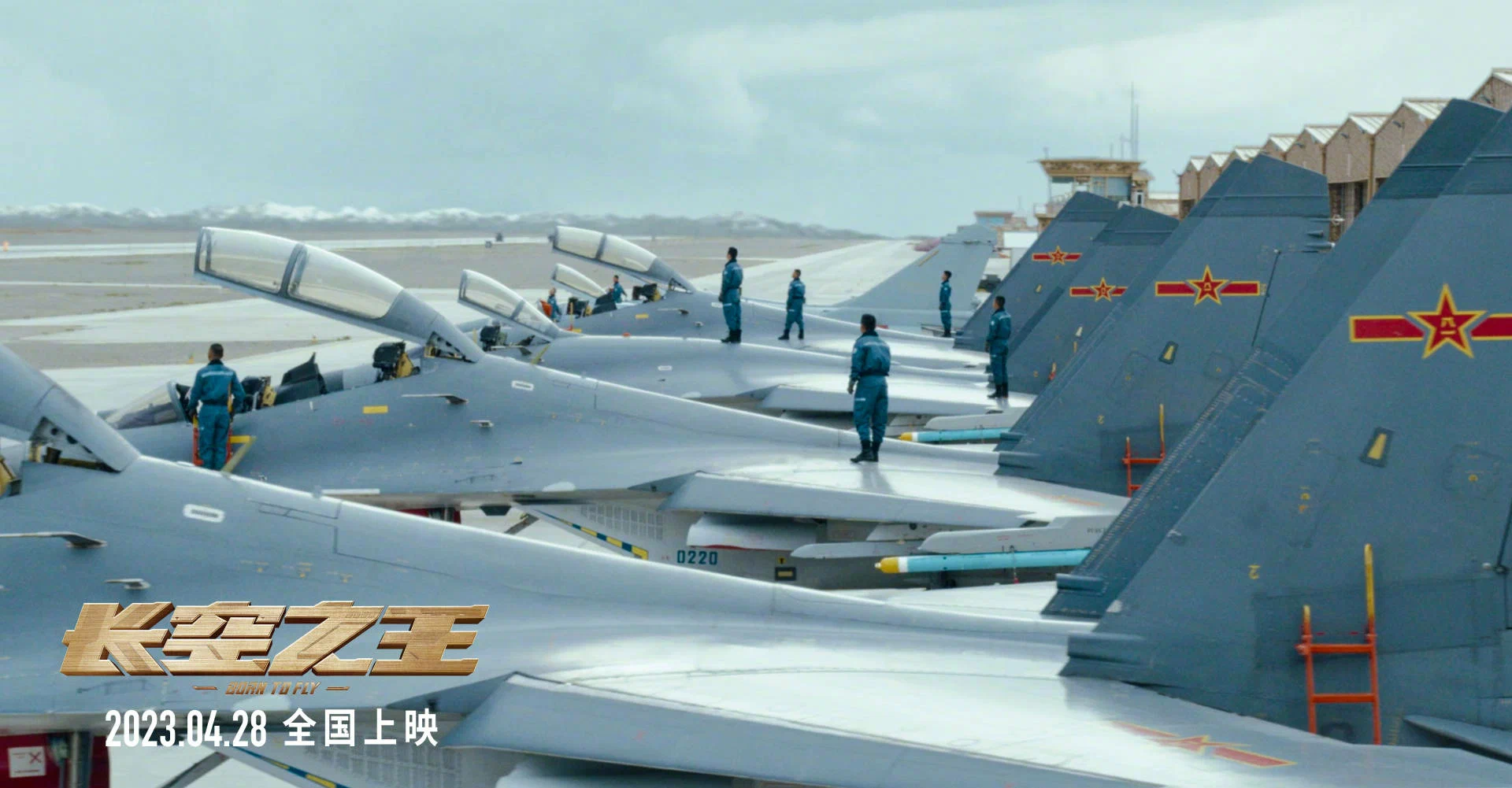 Фильм Король неба (2023). Кадр N227048