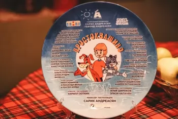 Стартовали съемки художественного фильма "Простоквашино"