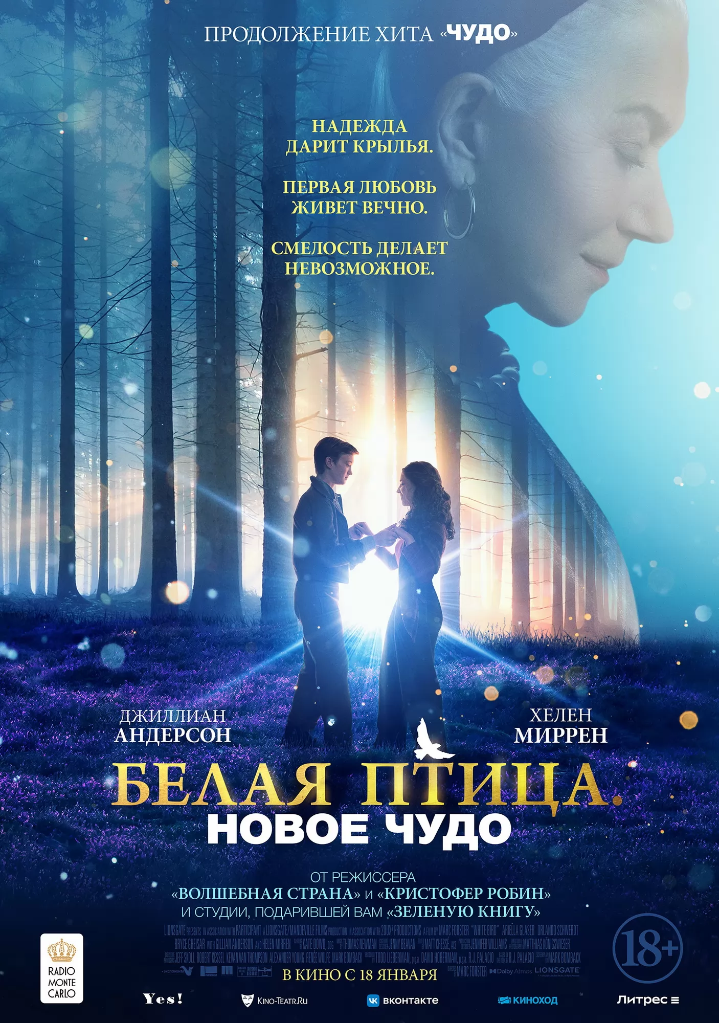 Белая птица: Новое чудо / White Bird: A Wonder Story (2023) отзывы. Рецензии. Новости кино. Актеры фильма Белая птица: Новое чудо. Отзывы о фильме Белая птица: Новое чудо