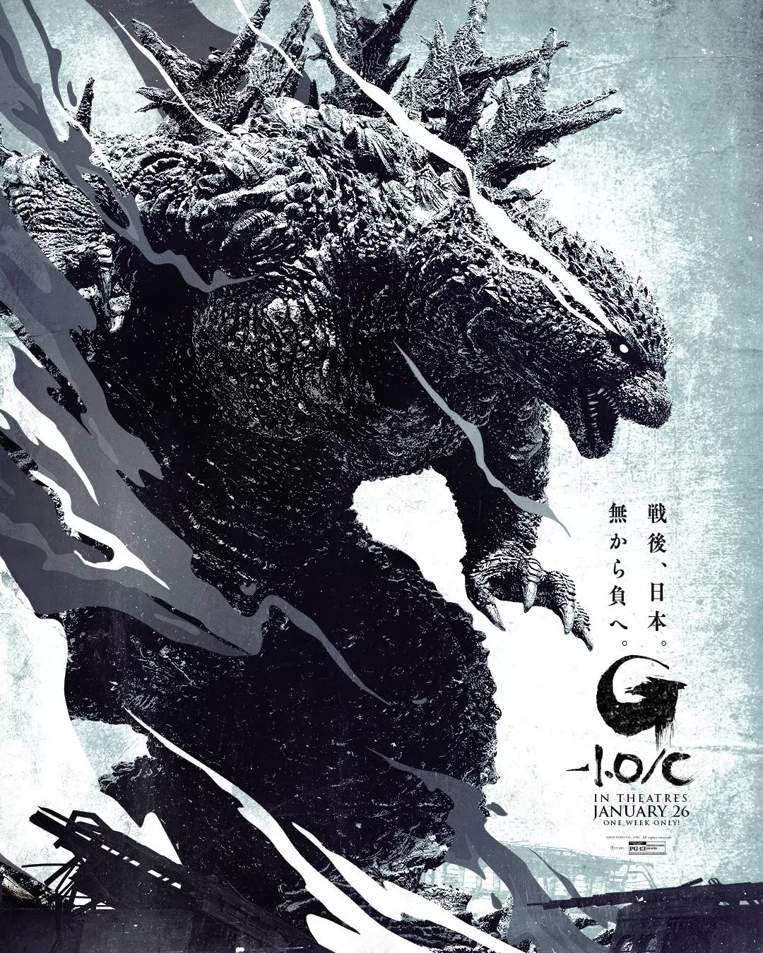 Годзилла: Минус один / Gojira -1.0 (2023) отзывы. Рецензии. Новости кино. Актеры фильма Годзилла: Минус один. Отзывы о фильме Годзилла: Минус один