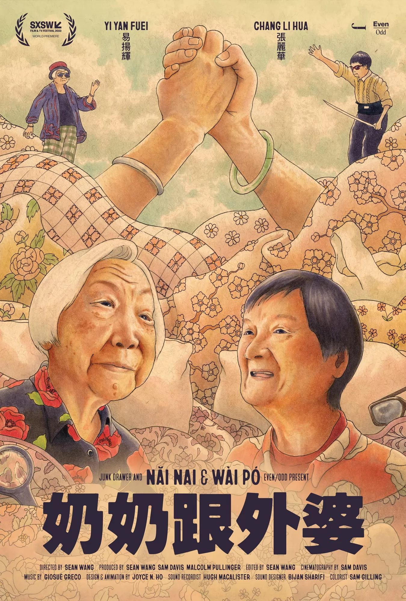 Наи Наи и Ваи По / Nai Nai & Wai Po (2023) отзывы. Рецензии. Новости кино. Актеры фильма Наи Наи и Ваи По. Отзывы о фильме Наи Наи и Ваи По