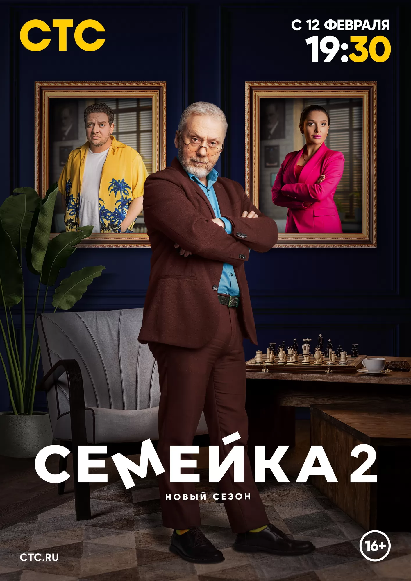 Семейка