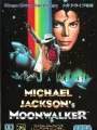 Michael Jackson`s Moonwalker