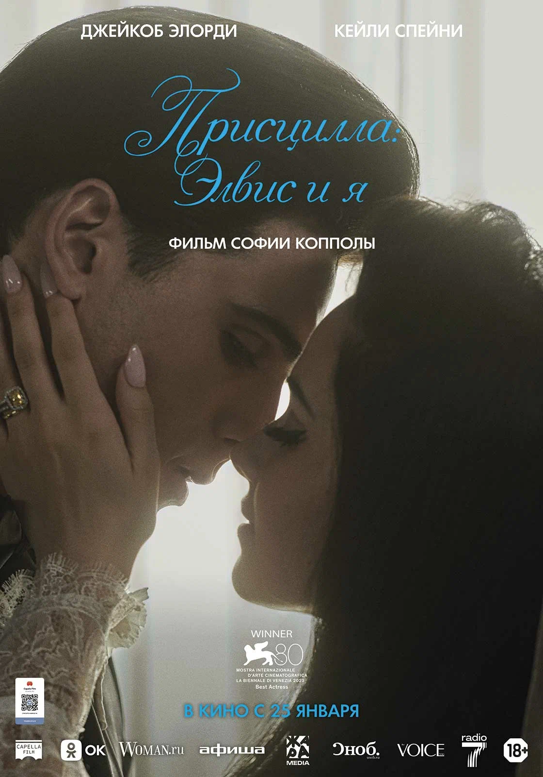 Присцилла: Элвис и я / Priscilla (2023) отзывы. Рецензии. Новости кино. Актеры фильма Присцилла: Элвис и я. Отзывы о фильме Присцилла: Элвис и я