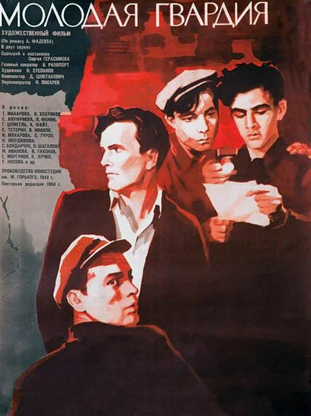 Молодая гвардия (1948) отзывы. Рецензии. Новости кино. Актеры фильма Молодая гвардия. Отзывы о фильме Молодая гвардия