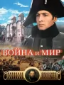 Война и мир: Андрей Болконский