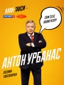 Постер к сериалу "Алла-такси"