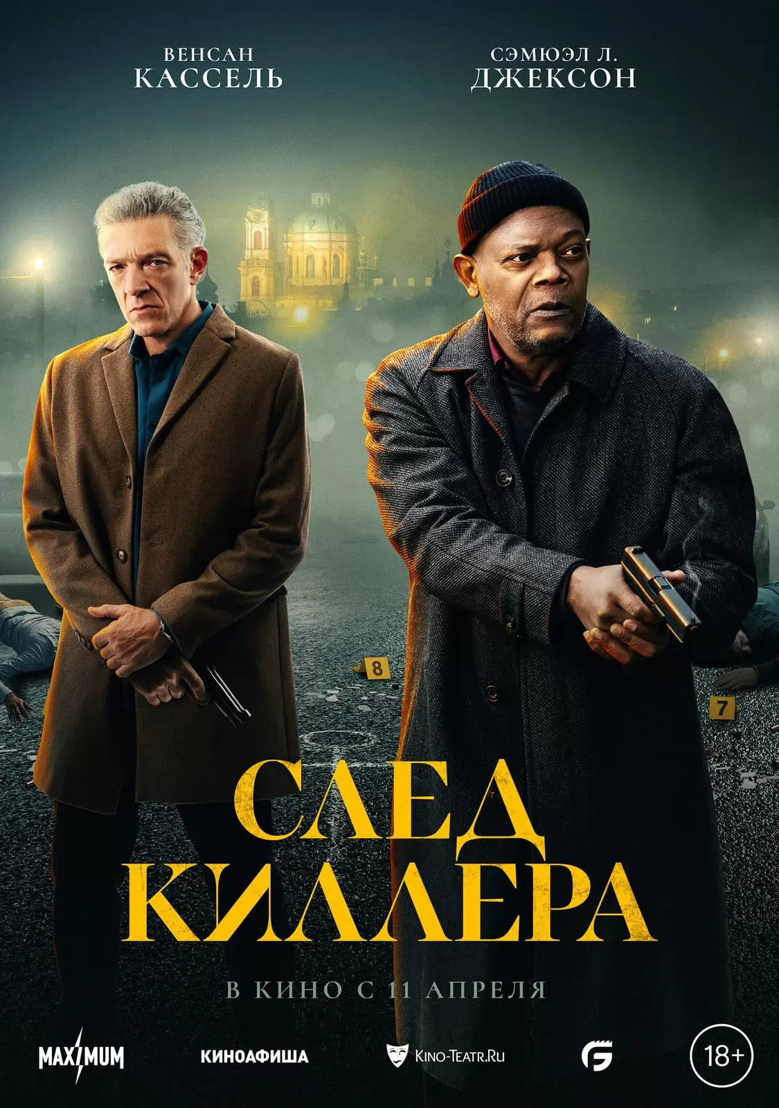 След киллера / Damaged (2024) отзывы. Рецензии. Новости кино. Актеры фильма След киллера. Отзывы о фильме След киллера