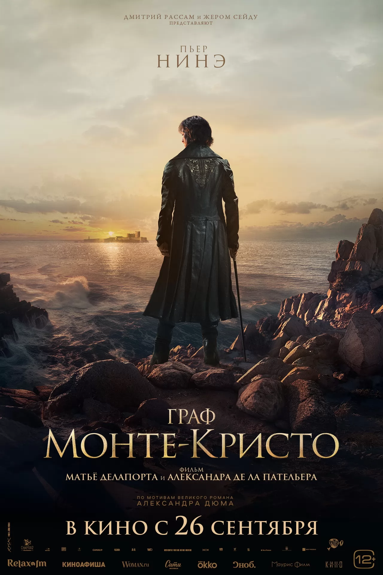 Граф Монте-Кристо / Le Comte de Monte-Cristo (2024) отзывы. Рецензии. Новости кино. Актеры фильма Граф Монте-Кристо. Отзывы о фильме Граф Монте-Кристо