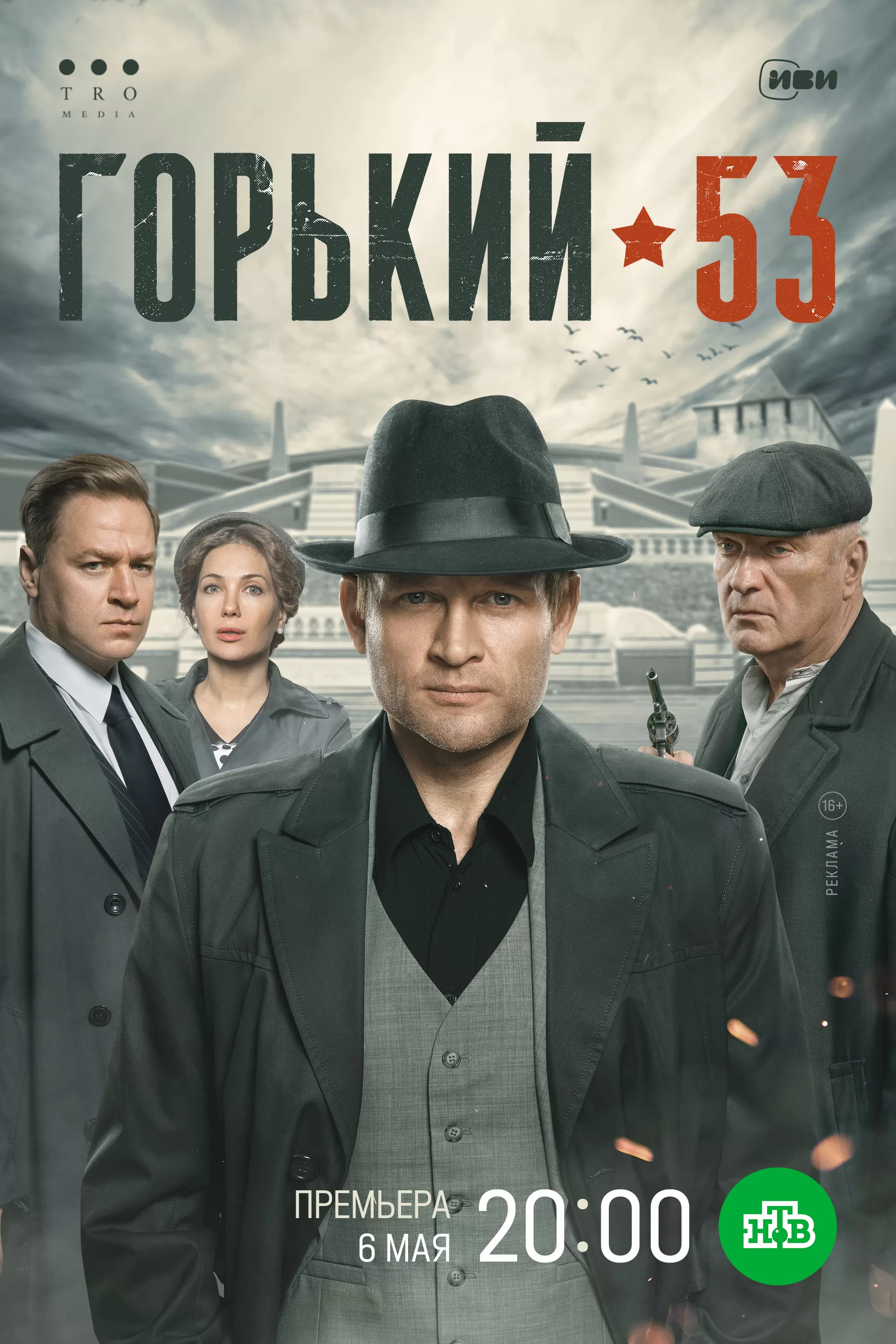 Горький 53