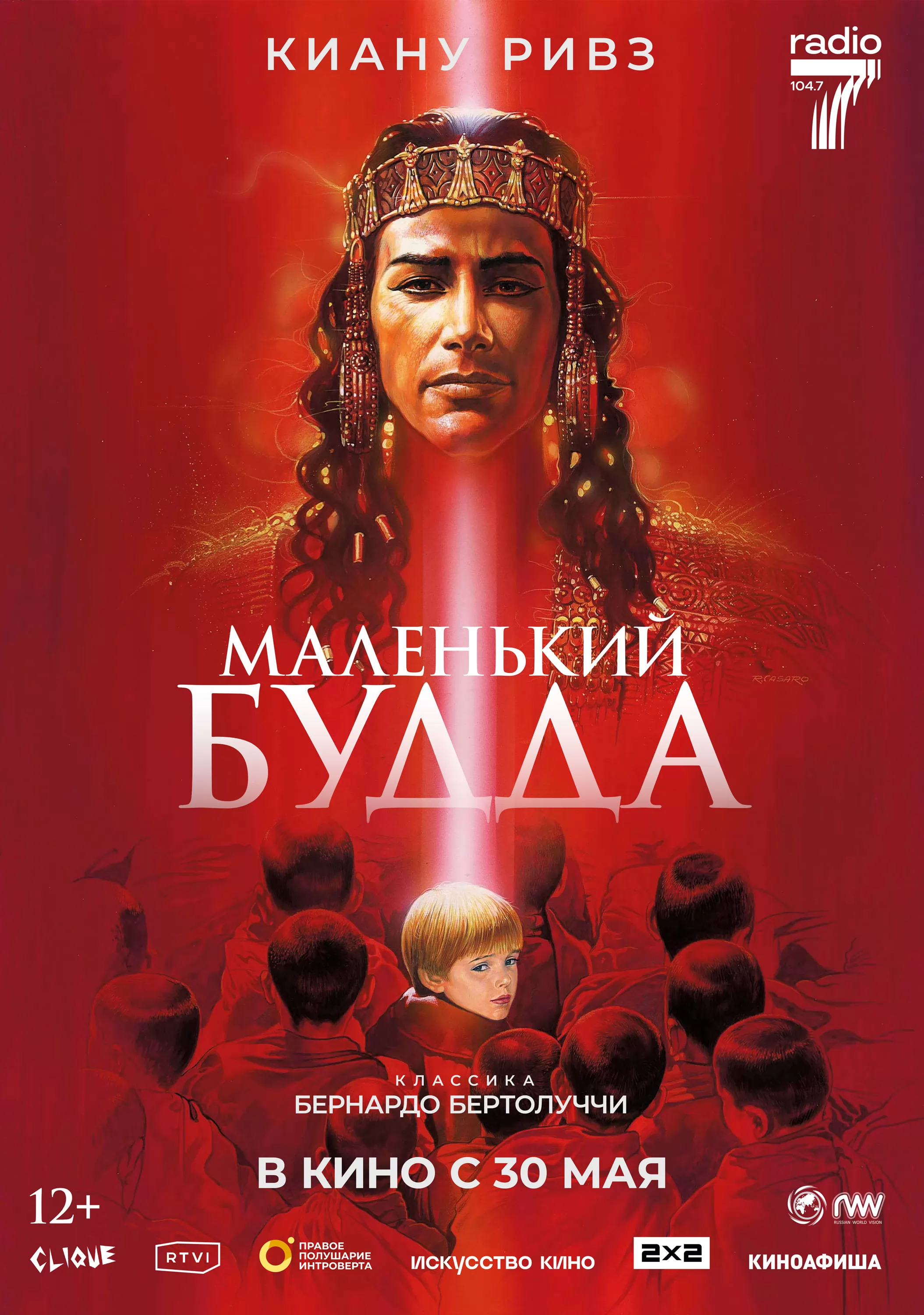 Маленький будда / Little Buddha (1993) отзывы. Рецензии. Новости кино. Актеры фильма Маленький будда. Отзывы о фильме Маленький будда