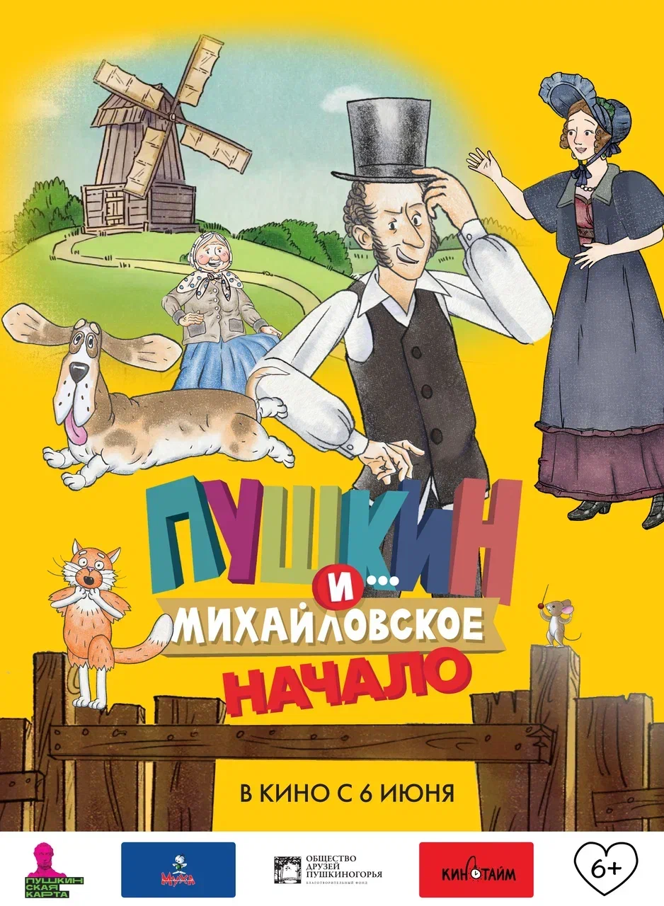 Пушкин и… Михайловское. Начало (2024) отзывы. Рецензии. Новости кино. Актеры фильма Пушкин и… Михайловское. Начало. Отзывы о фильме Пушкин и… Михайловское. Начало