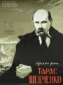 Тарас Шевченко