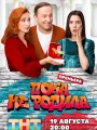Пока не родила