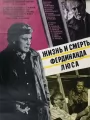 Жизнь и смерть Фердинанда Люса