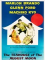 Чайная церемония