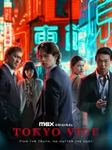 Превью постера #230517 к сериалу "Полиция Токио"  (2022-2024)