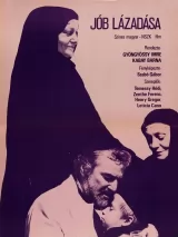 Превью постера #230823 к фильму "Забастовка" (1983)