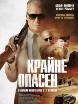 Превью постера #230907 к фильму "Крайне опасен" (2024)