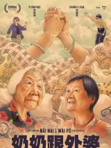Превью постера #231333 к фильму "Наи Наи и Ваи По" (2023)
