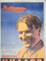 Превью постера #231637 к фильму "Валерий Чкалов" (1941)