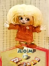 Превью постера #231726 к мультфильму "Дом для Кузьки" (1984)