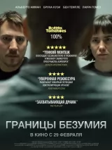 Превью постера #231776 к фильму "Границы безумия" (2022)