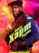 Превью постера #232635 к фильму "Бордерлендс"  (2024)