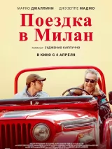 Превью постера #233331 к фильму "Поездка в Милан" (2022)