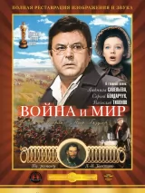 Превью постера #233485 к фильму "Война и мир: Пьер Безухов"  (1967)