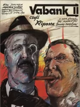 Превью постера #233488 к фильму "Ва-банк II, или Ответный удар" (1985)