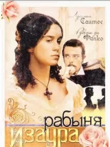 Превью постера #233669 к сериалу "Рабыня Изаура"  (1976-1977)