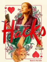 Превью постера #233732 к сериалу "Хитрости"  (2021-2025)