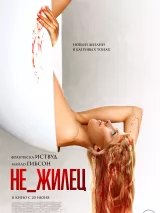 Превью постера #235106 к фильму "Не_жилец"  (2023)