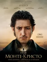 Превью постера #237569 к фильму "Граф Монте-Кристо" (2024)