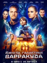 Пираты Галактики Барракуда