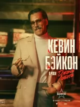 Превью постера #239276 к фильму "Максин XXX" (2024)