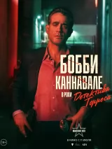 Превью постера #239277 к фильму "Максин XXX" (2024)